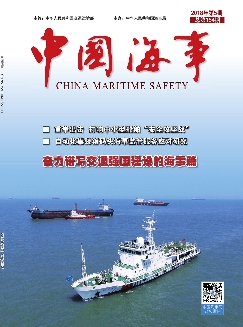 中国海事