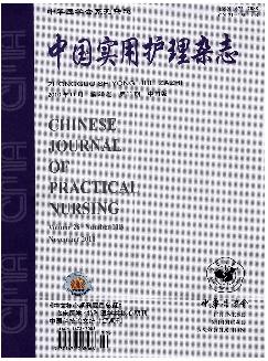 中国实用护理杂志：中旬版