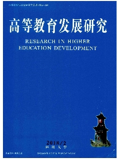 高等教育发展研究