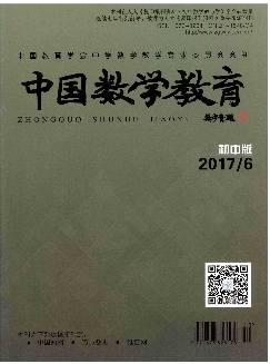 中国数学教育：初中版