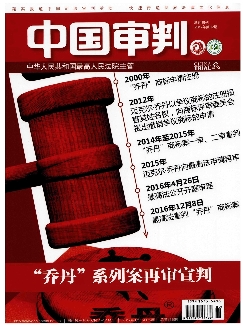 中国审判